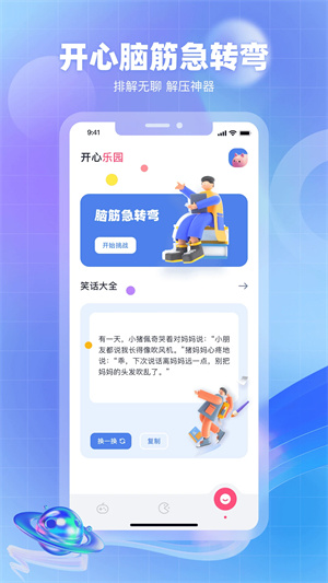 奇异社区3.3.1版本软件