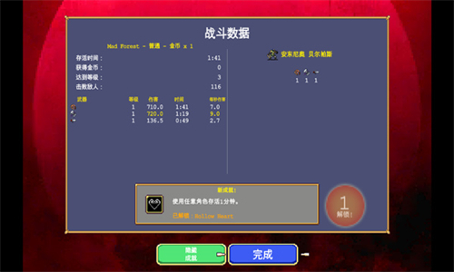 吸血鬼幸存者手机版最新版