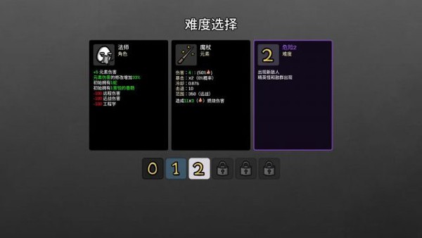 土豆兄弟Brotato