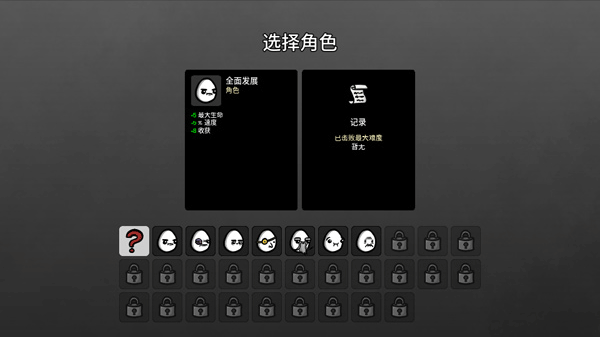 土豆兄弟brotato中文版