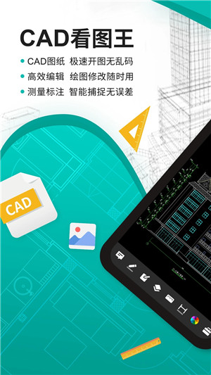 CAD看图王VIP永久版
