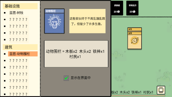 堆叠大陆手机版存档
