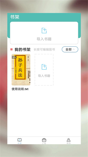 海棠小说无弹窗免费网络小说阅读