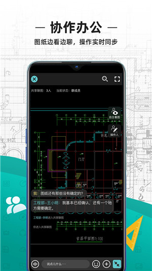 CAD看图王VIP永久版