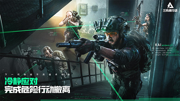 三角洲行动手游最新版