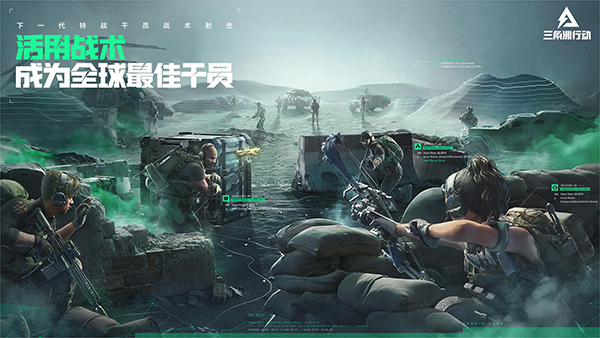 三角洲行动手游最新版