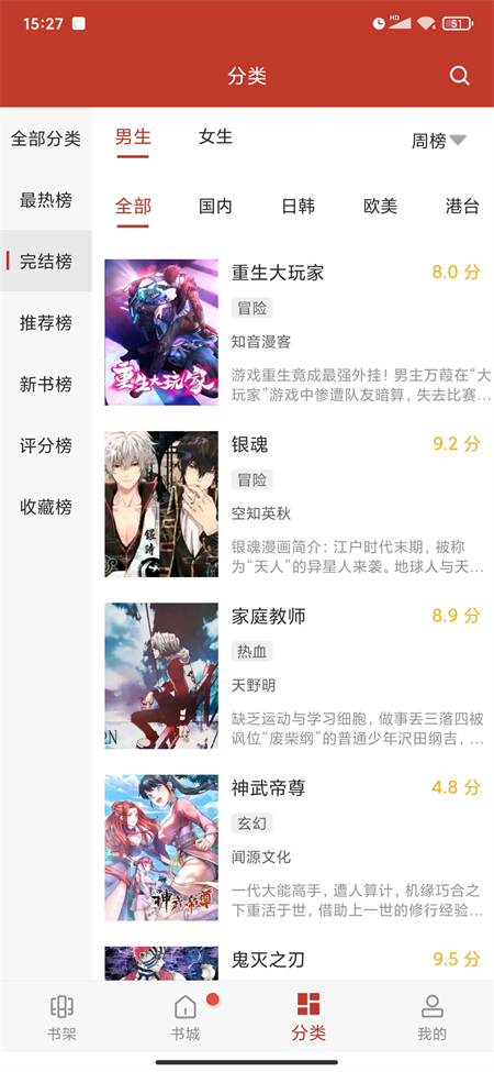 三六漫画旧版免费版