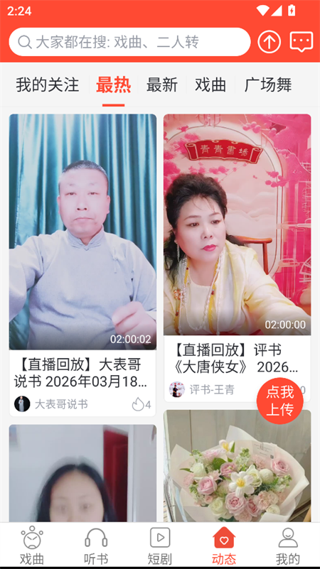 使用教程截图4