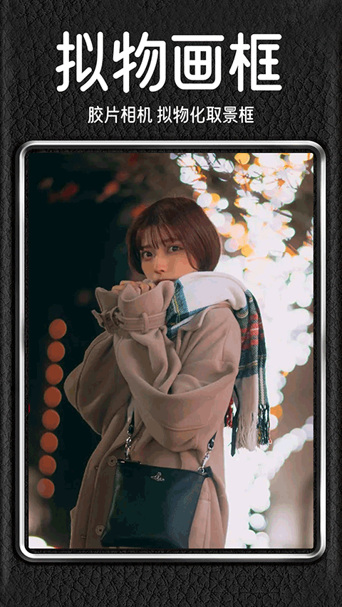 Dazz复古胶片相机app