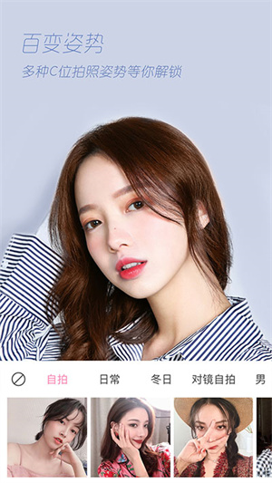 轻颜相机旧版本app