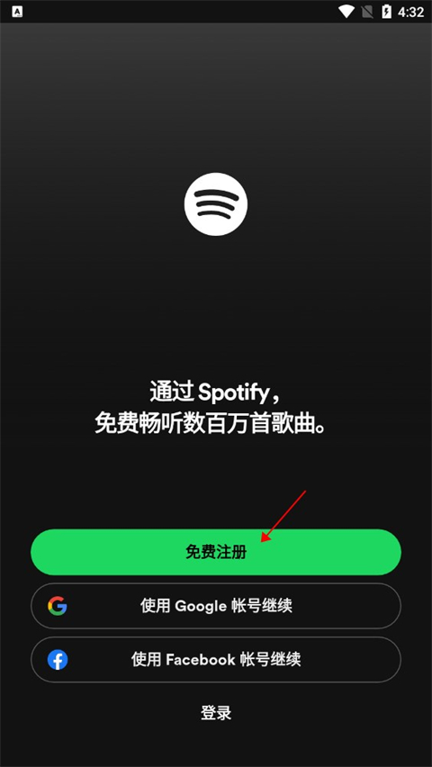 声破天怎么注册?1