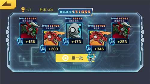 机甲斗兽场无限零件免广告
