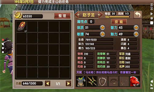 三国大时代5飞龙在天上帝版
