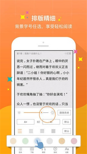 御书屋app去广告版