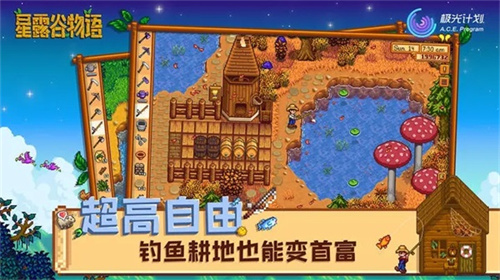星露谷物语汉化版手机
