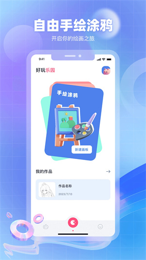 奇异社区3.3.1版本软件