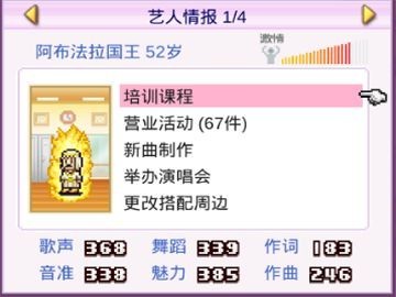 百万乐曲物语
