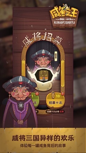咸鱼之王国际服手机版