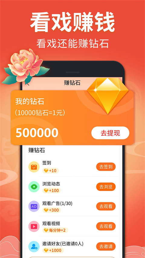 戏曲多多免费版完整版