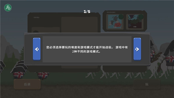 波兰球之战最新正版游戏