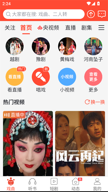 使用教程截图1