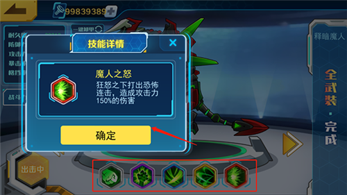 机甲斗兽场无限零件免广告