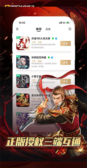 996传奇盒子挂机辅助脚本版