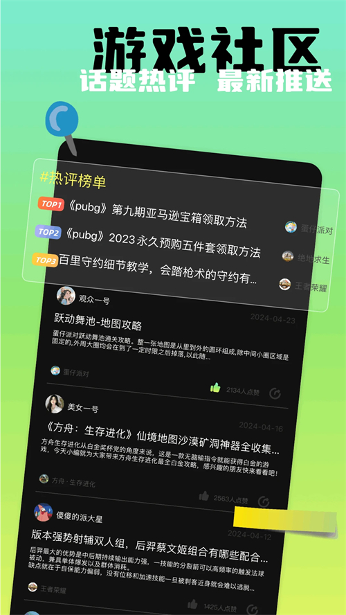 闪电龟免广告版