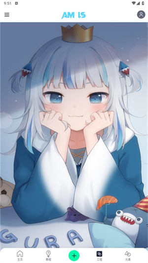 alightMotion凉笙版无病毒纯净版