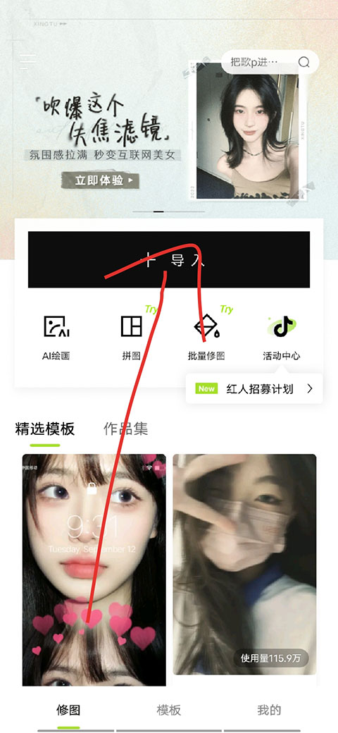 使用教程截图1