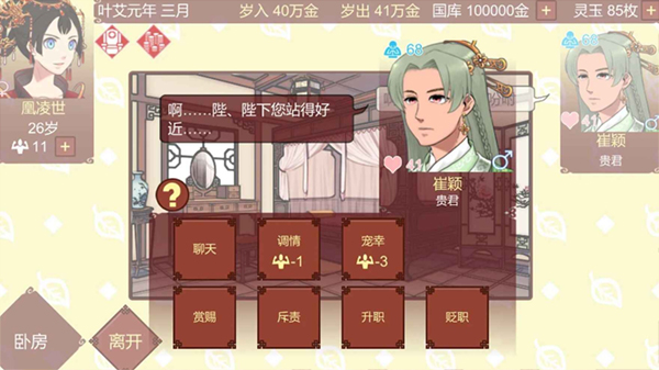 女帝的日常美化版本