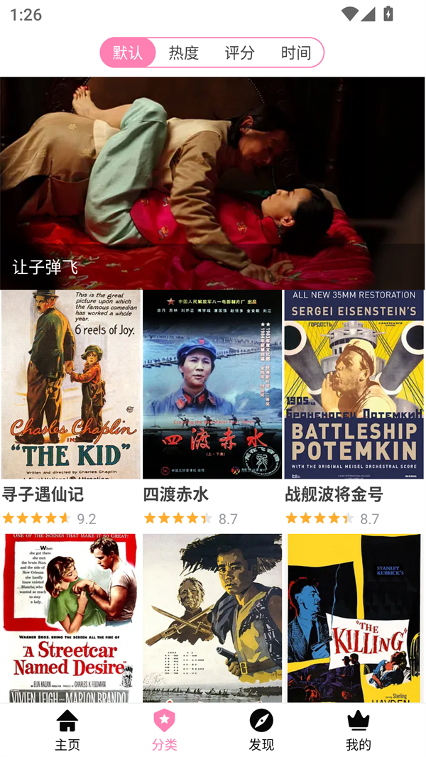 樱花风车动漫手机版