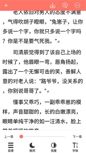 使用方法截图5