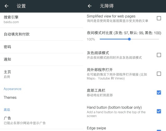 Kiwi浏览器最新手机国际版怎么用截图4