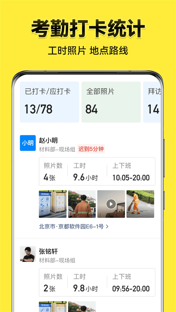 今日水印相机会员版