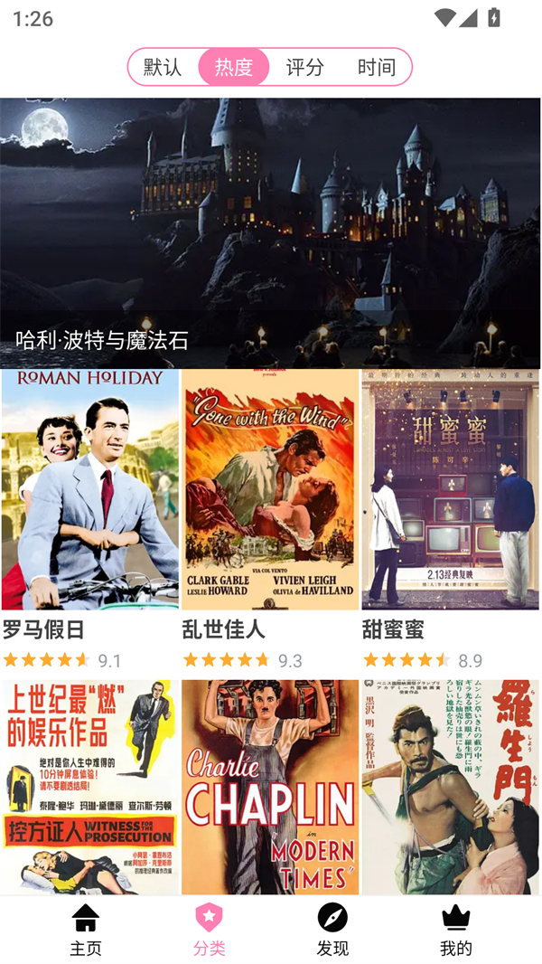 樱花风车动漫手机版