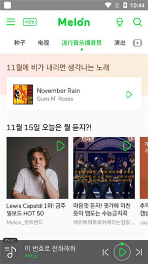 Melon韩国音乐软件