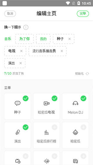 Melon韩国音乐软件