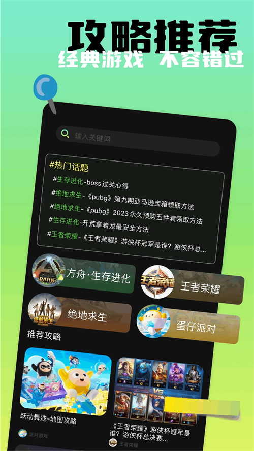 闪电龟免广告版