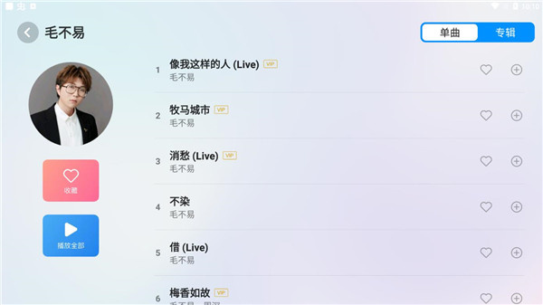 酷狗音乐车机版vip解锁版手机版