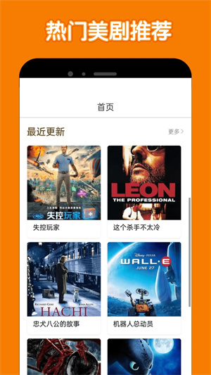 美剧鸟app最新版