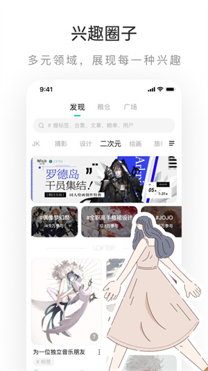 老福特lofter小说软件