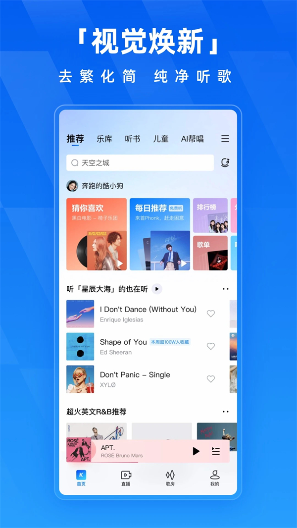 酷狗音乐2026最新版