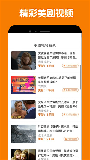 美剧鸟app最新版