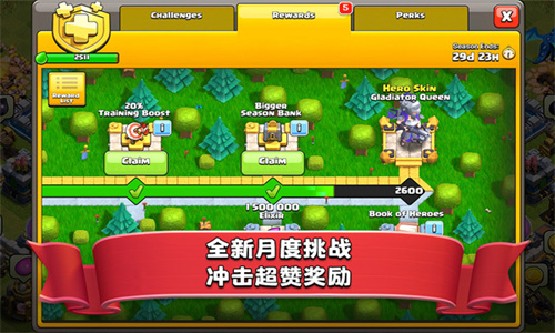 部落冲突魔改版免费