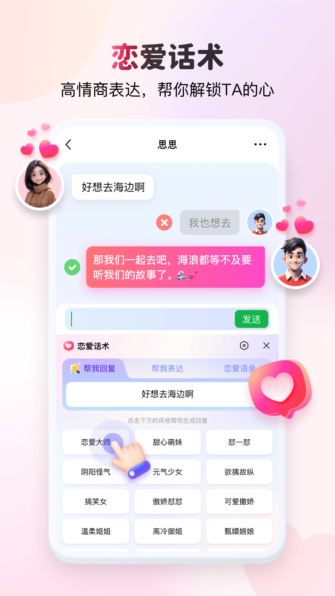 kk键盘唱歌变声器免费