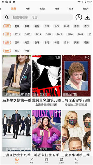 美剧侠纯净版app
