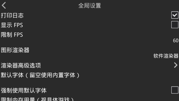 吉里吉里2模拟器1.4.0最新版
