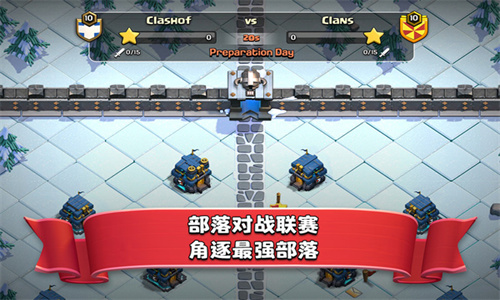 部落冲突魔改版免费