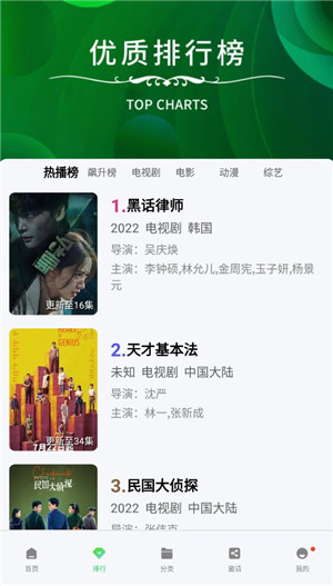 斑马视频免费追剧app